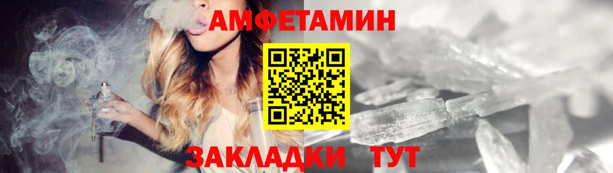 Амфетамин VHQ Краснодар