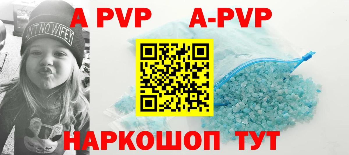 Альфа ПВП  Alpha PVP Соль  Alpha-PVP кристаллы  Alpha PVP СК КРИС  Вход с VPN  Краснодар 