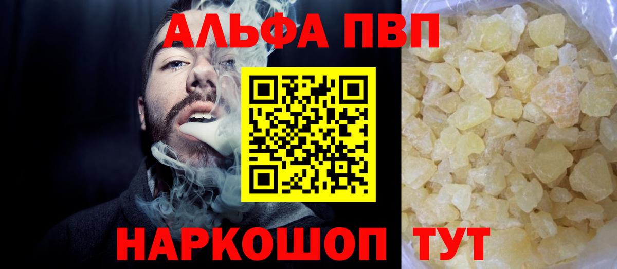 A-PVP Crystall Краснодар