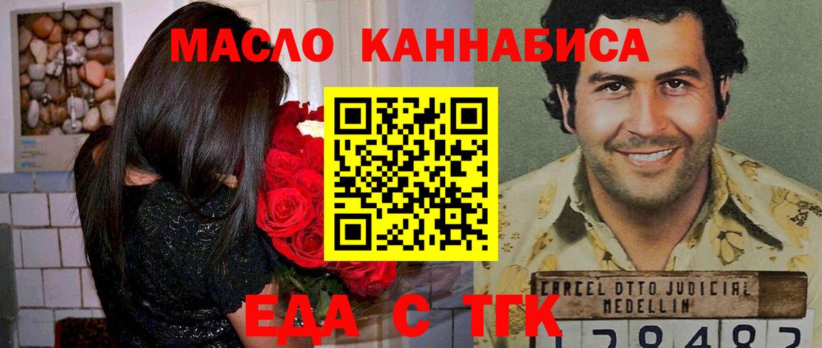 Cannafood конопля Краснодар