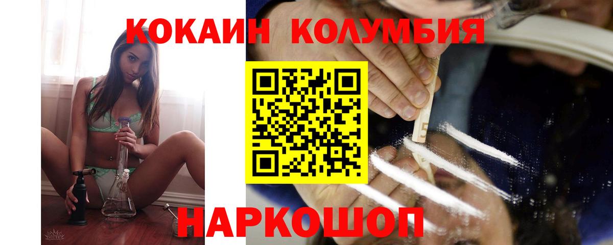 КОКАИН Эквадор Краснодар