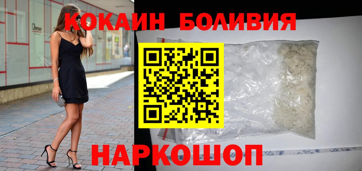 Cocaine Fish Scale  Вход с VPN  Краснодар 