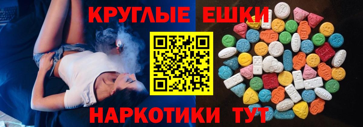 Краснодар  Экстази 250 мг  ЭКСТАЗИ  Вход с VPN  Экстази Дубай 