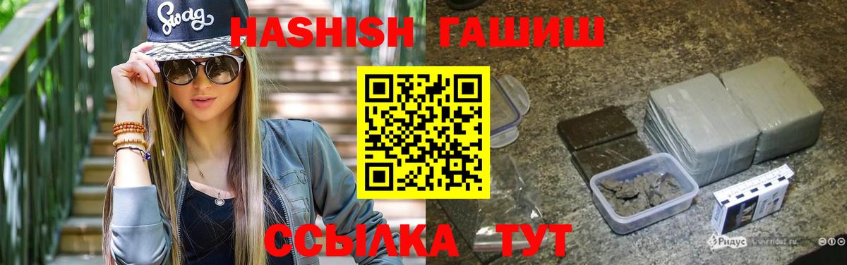Гашиш хэш Краснодар