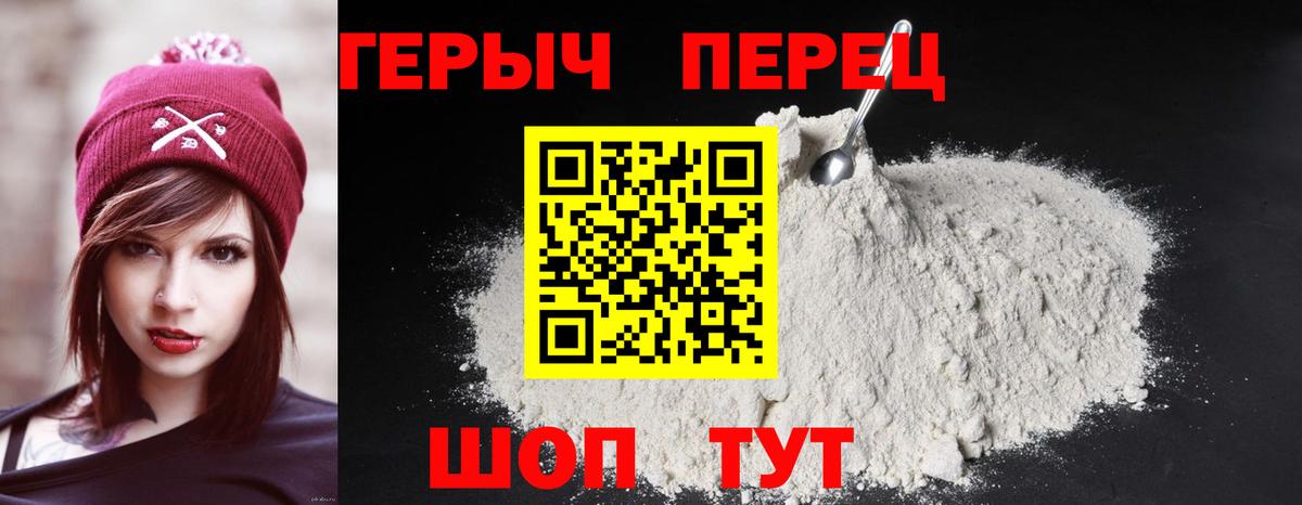 Героин белый Краснодар