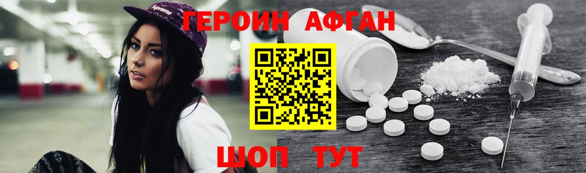 ГЕРОИН  Героин гречка  Вход с VPN  Краснодар 