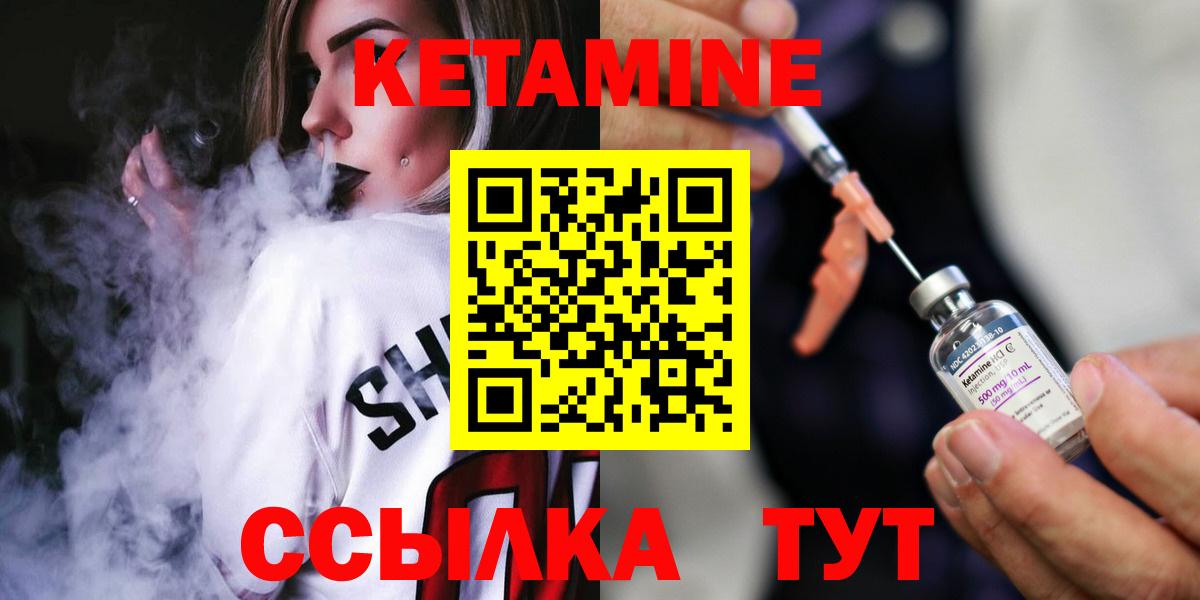 Краснодар  сайты даркнета Telegram  Вход с VPN  Кетамин ketamine 