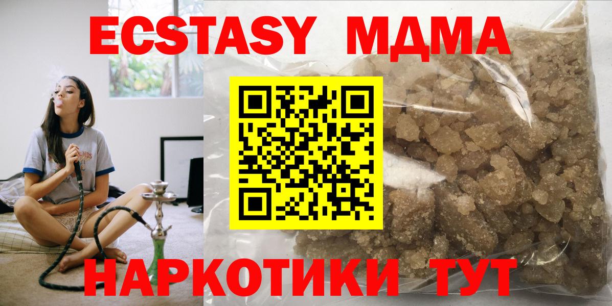 MDMA кристаллы  МДМА кристаллы  MDMA  Вход с VPN  Краснодар 