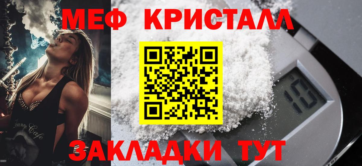 Мефедрон Краснодар