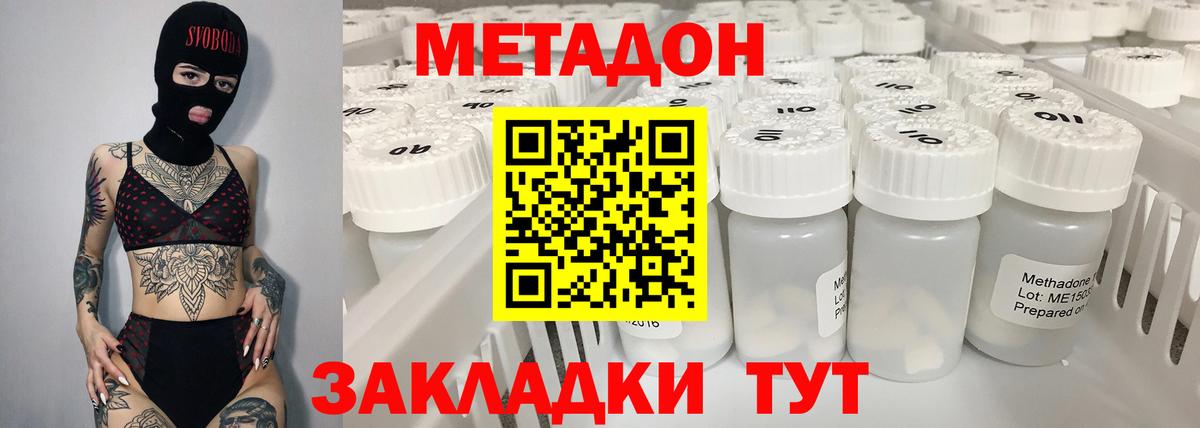 Метадон VHQ  Вход с VPN  Краснодар 