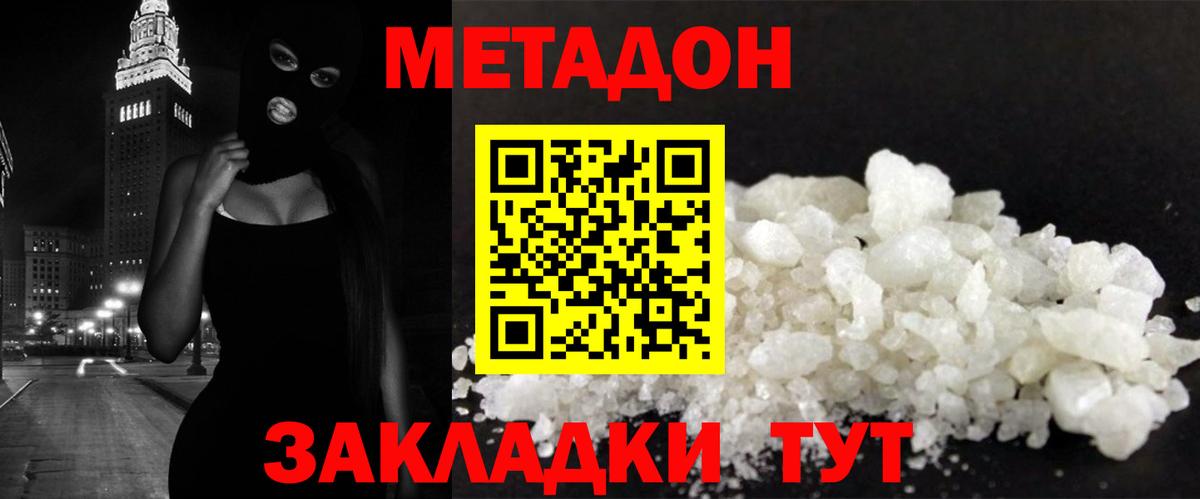 МЕТАДОН мёд Краснодар